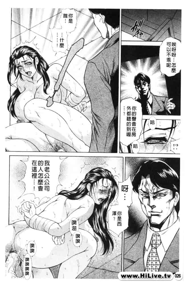 [飛野俊之] 人妻肛虐哀奴_第1集