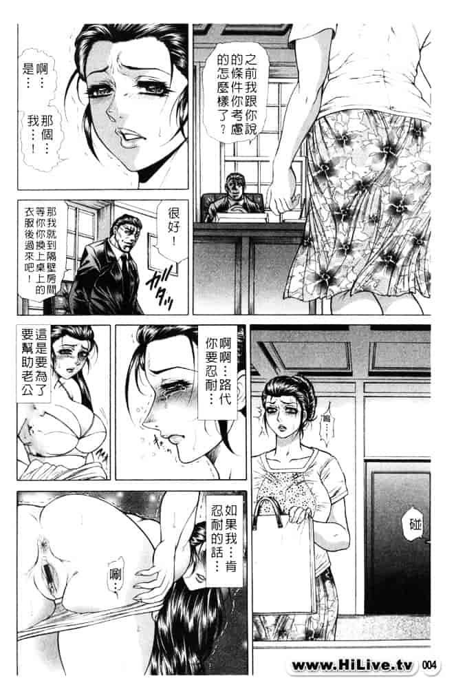 [飛野俊之] 人妻肛虐哀奴_第1集