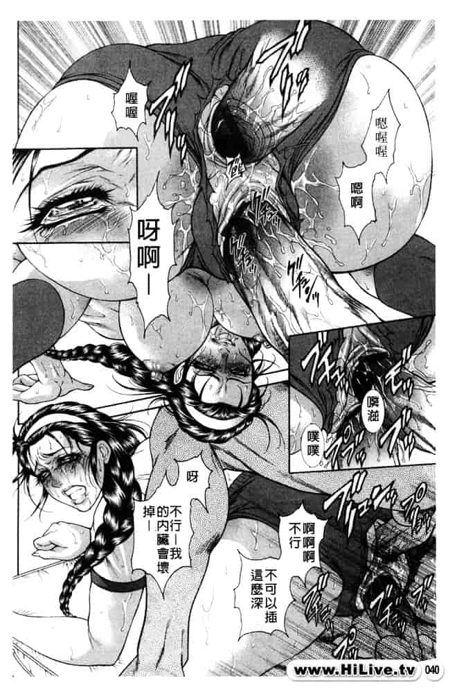 [飛野俊之] 人妻肛虐哀奴_第1集