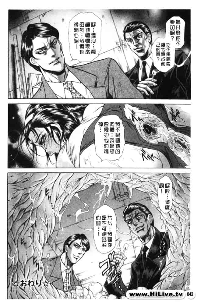 [飛野俊之] 人妻肛虐哀奴_第2集