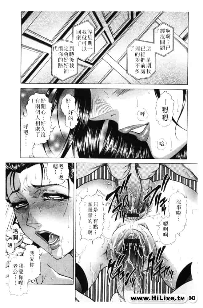 [飛野俊之] 人妻肛虐哀奴_第2集