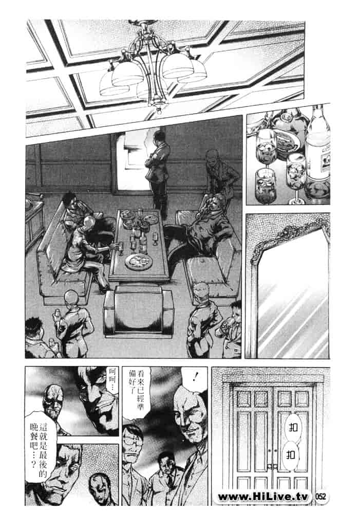 [飛野俊之] 人妻肛虐哀奴_第2集