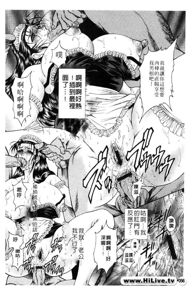 [飛野俊之] 人妻肛虐哀奴_第2集