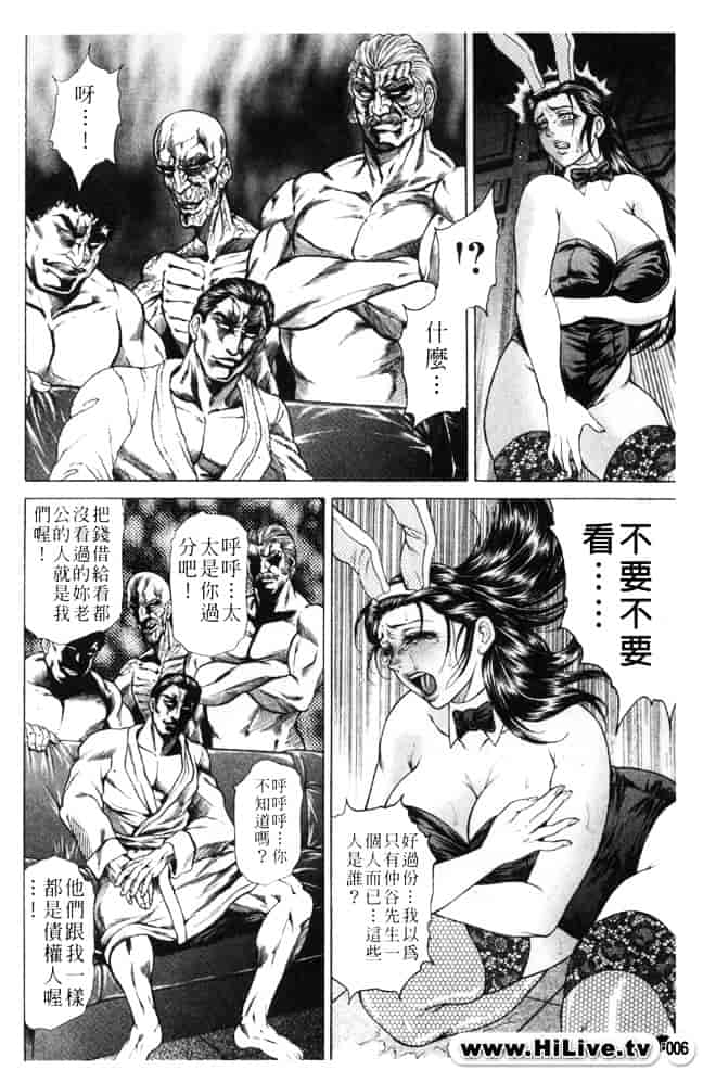 [飛野俊之] 人妻肛虐哀奴_第1集