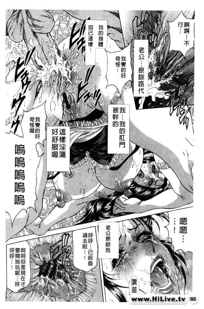 [飛野俊之] 人妻肛虐哀奴_第2集