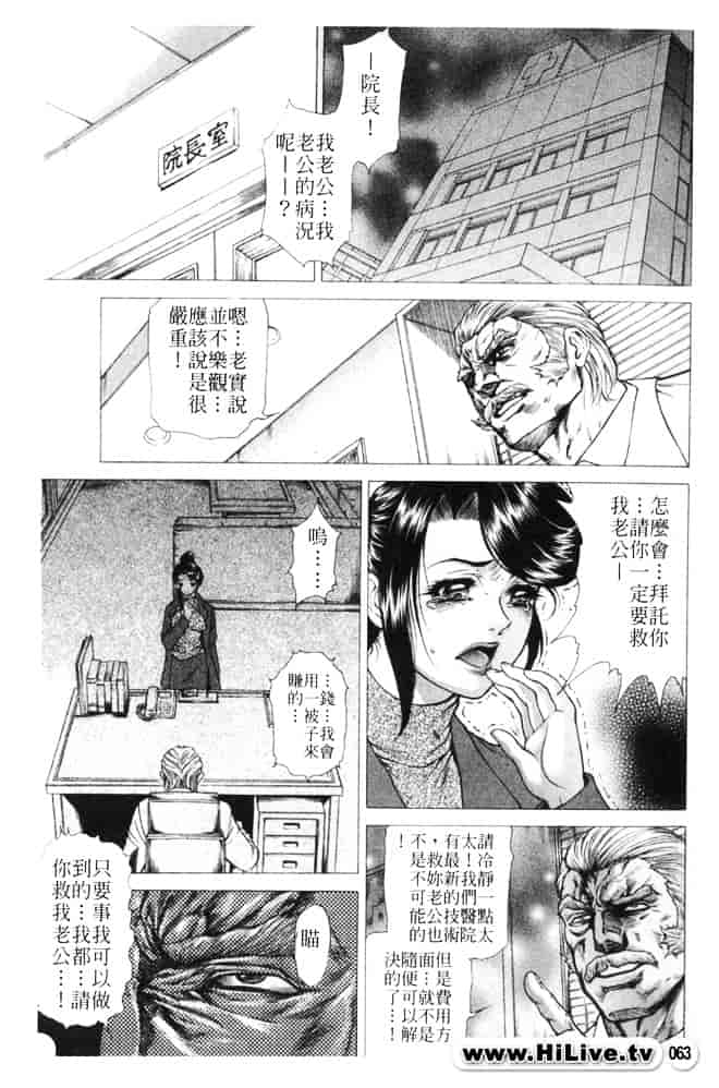 [飛野俊之] 人妻肛虐哀奴_第2集