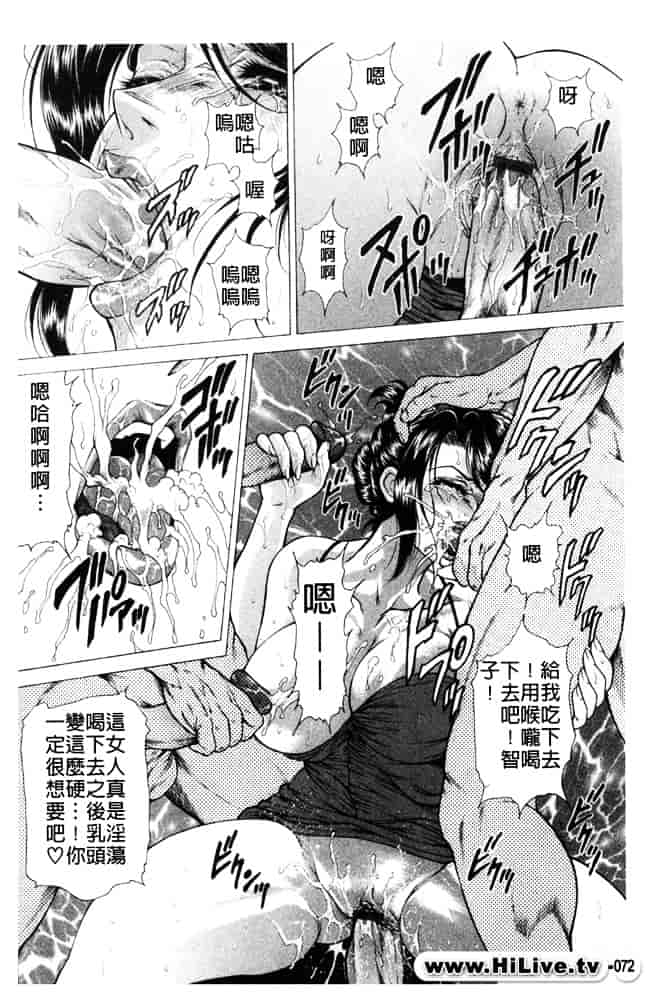 [飛野俊之] 人妻肛虐哀奴_第2集