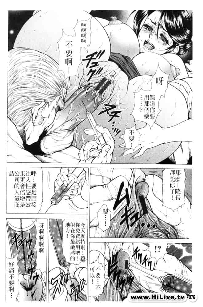 [飛野俊之] 人妻肛虐哀奴_第2集