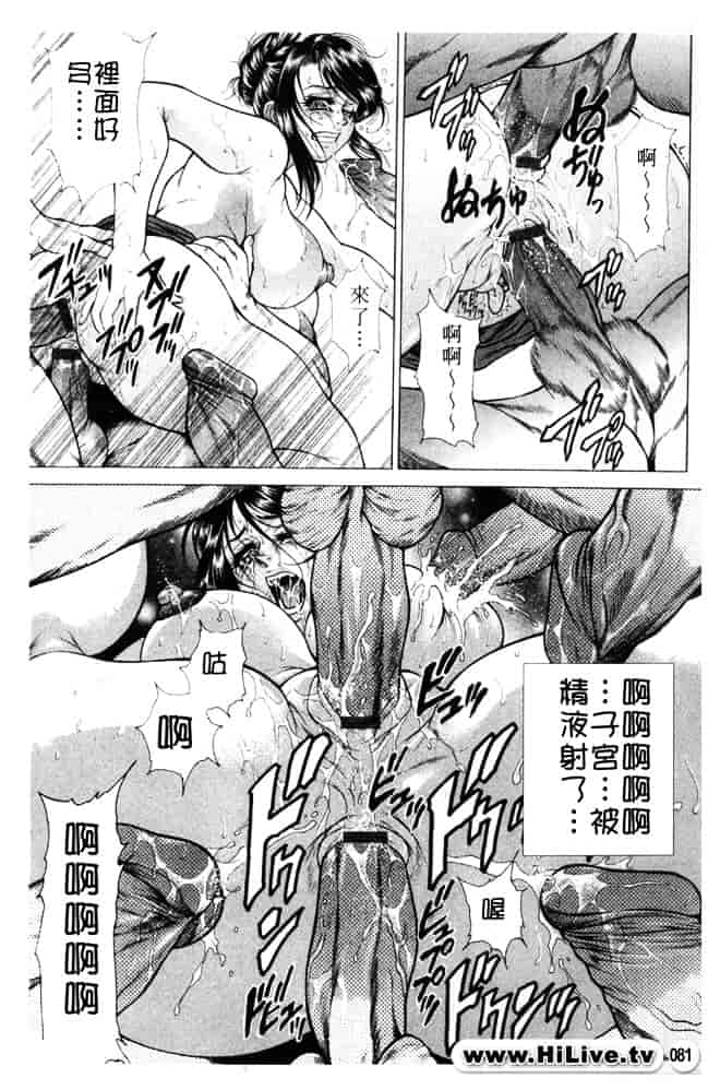 [飛野俊之] 人妻肛虐哀奴_第3集