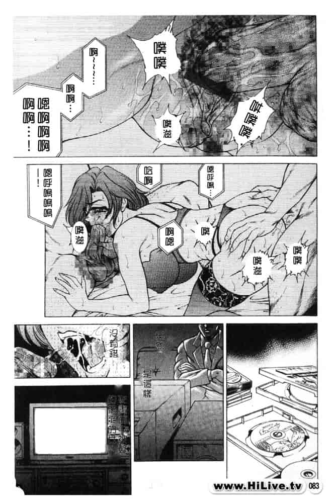 [飛野俊之] 人妻肛虐哀奴_第3集