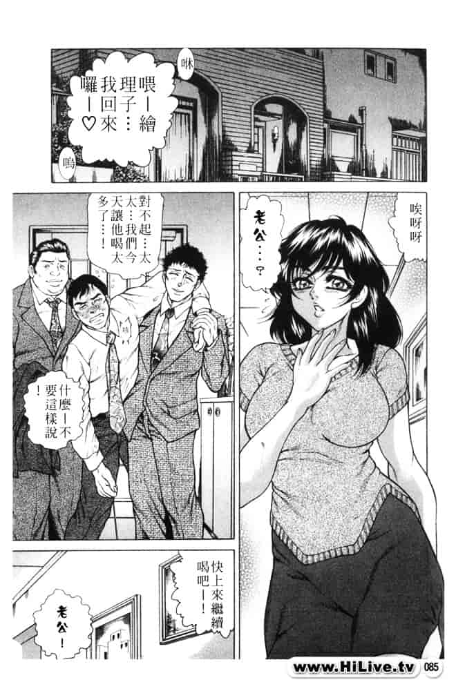 [飛野俊之] 人妻肛虐哀奴_第3集
