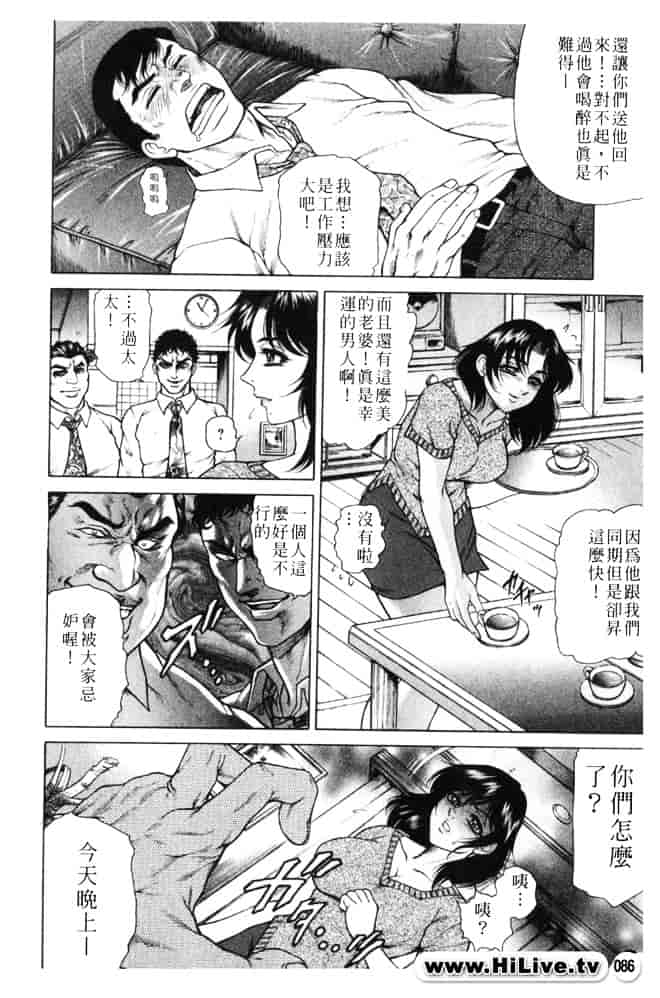 [飛野俊之] 人妻肛虐哀奴_第3集