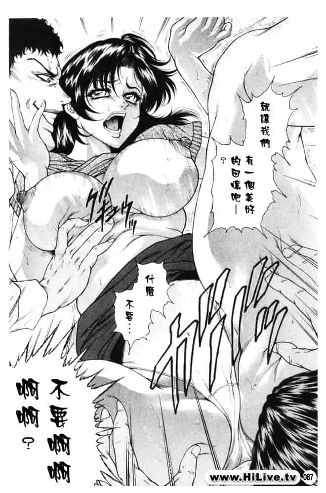 [飛野俊之] 人妻肛虐哀奴_第3集