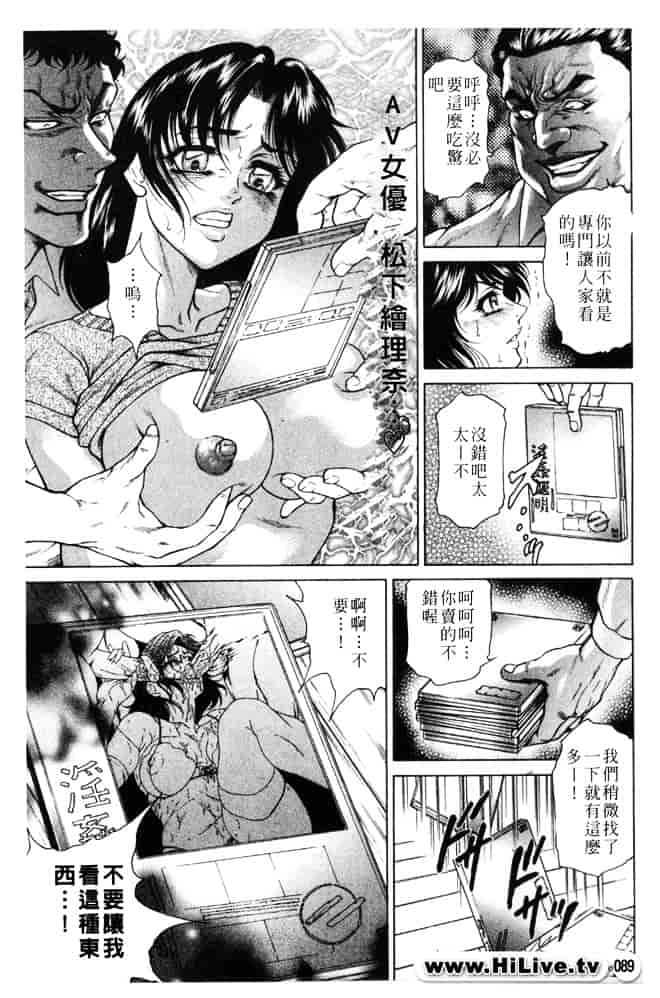 [飛野俊之] 人妻肛虐哀奴_第3集