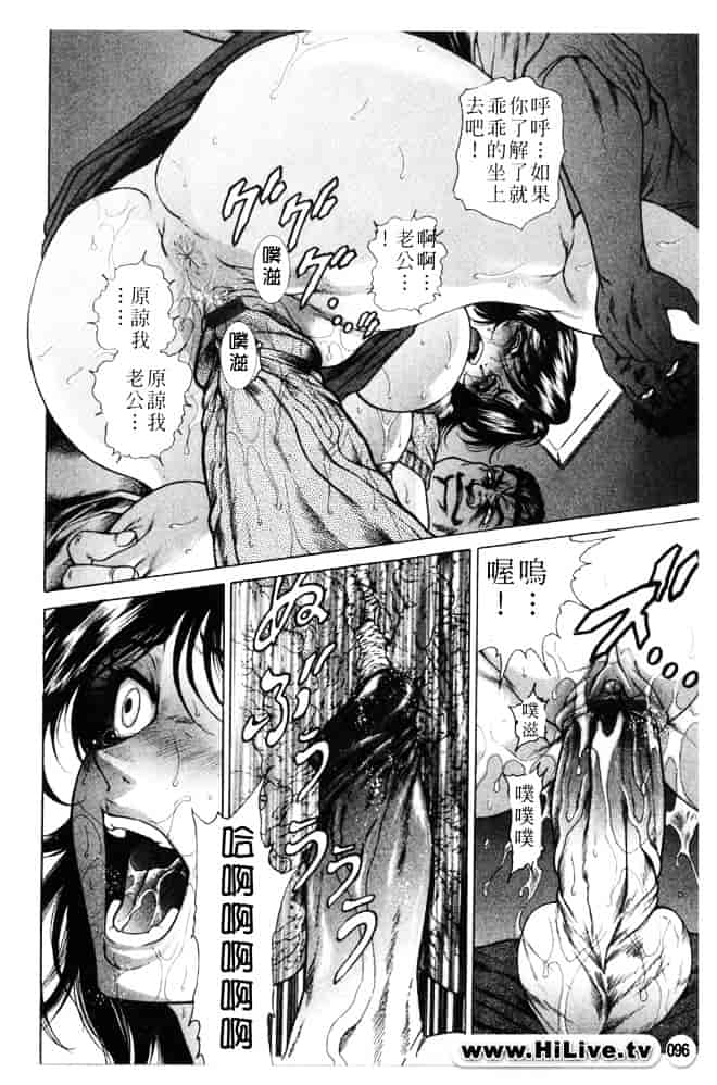 [飛野俊之] 人妻肛虐哀奴_第3集