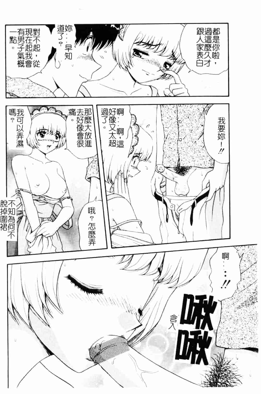 [飛鳥弓樹] 女教師の誘惑_第3集