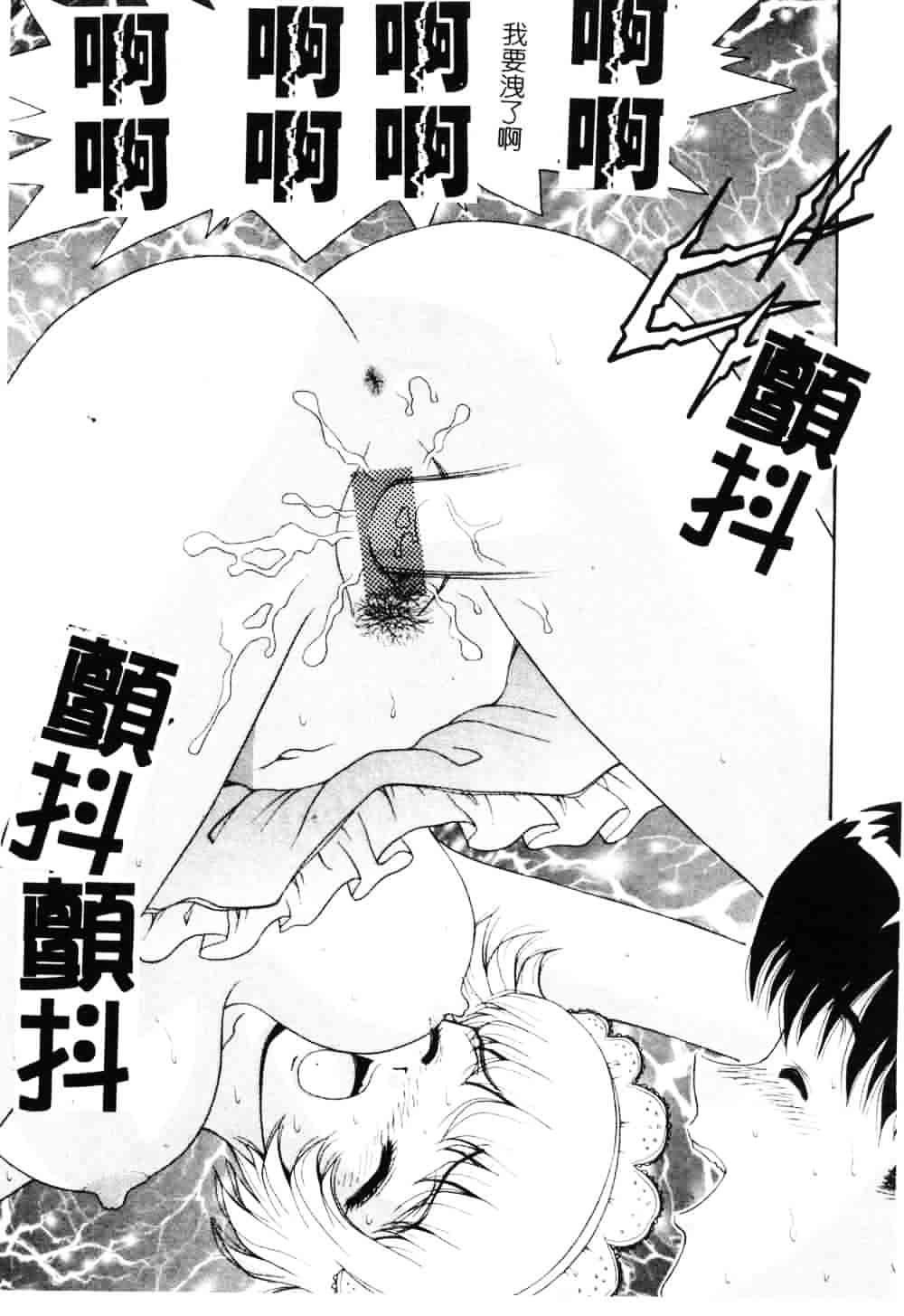 [飛鳥弓樹] 女教師の誘惑_第3集