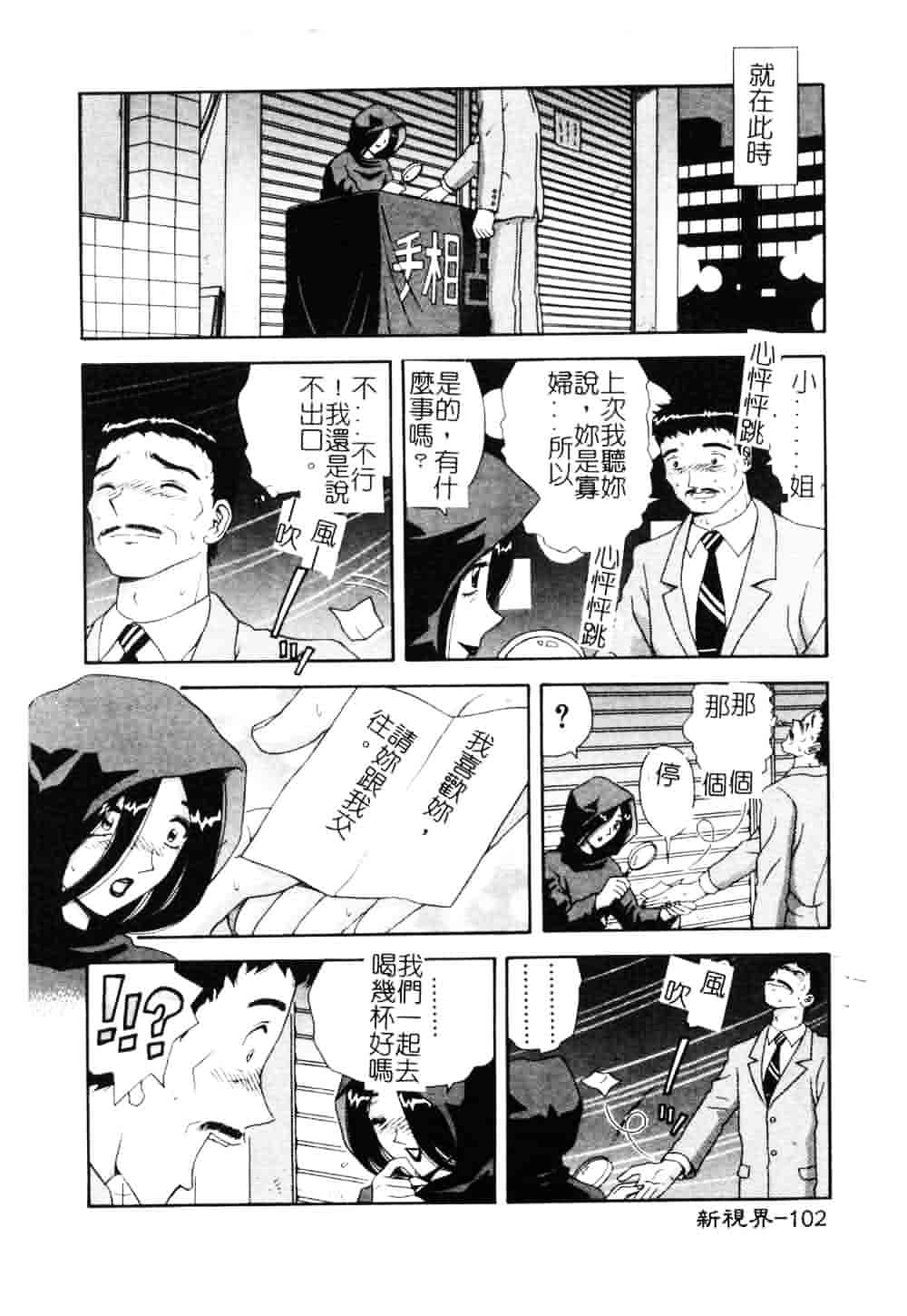 [飛鳥弓樹] 女教師の誘惑_第3集