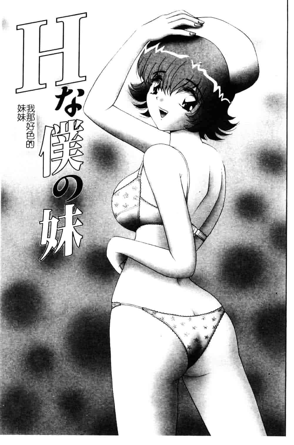 [飛鳥弓樹] 女教師の誘惑_第3集
