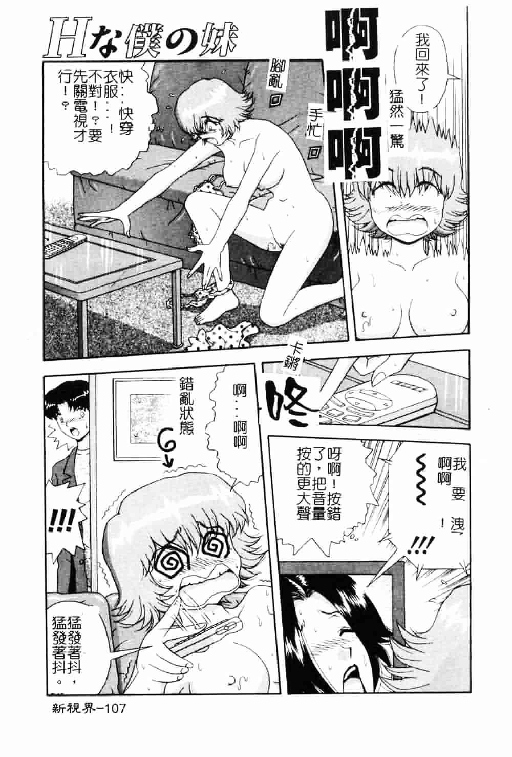 [飛鳥弓樹] 女教師の誘惑_第3集