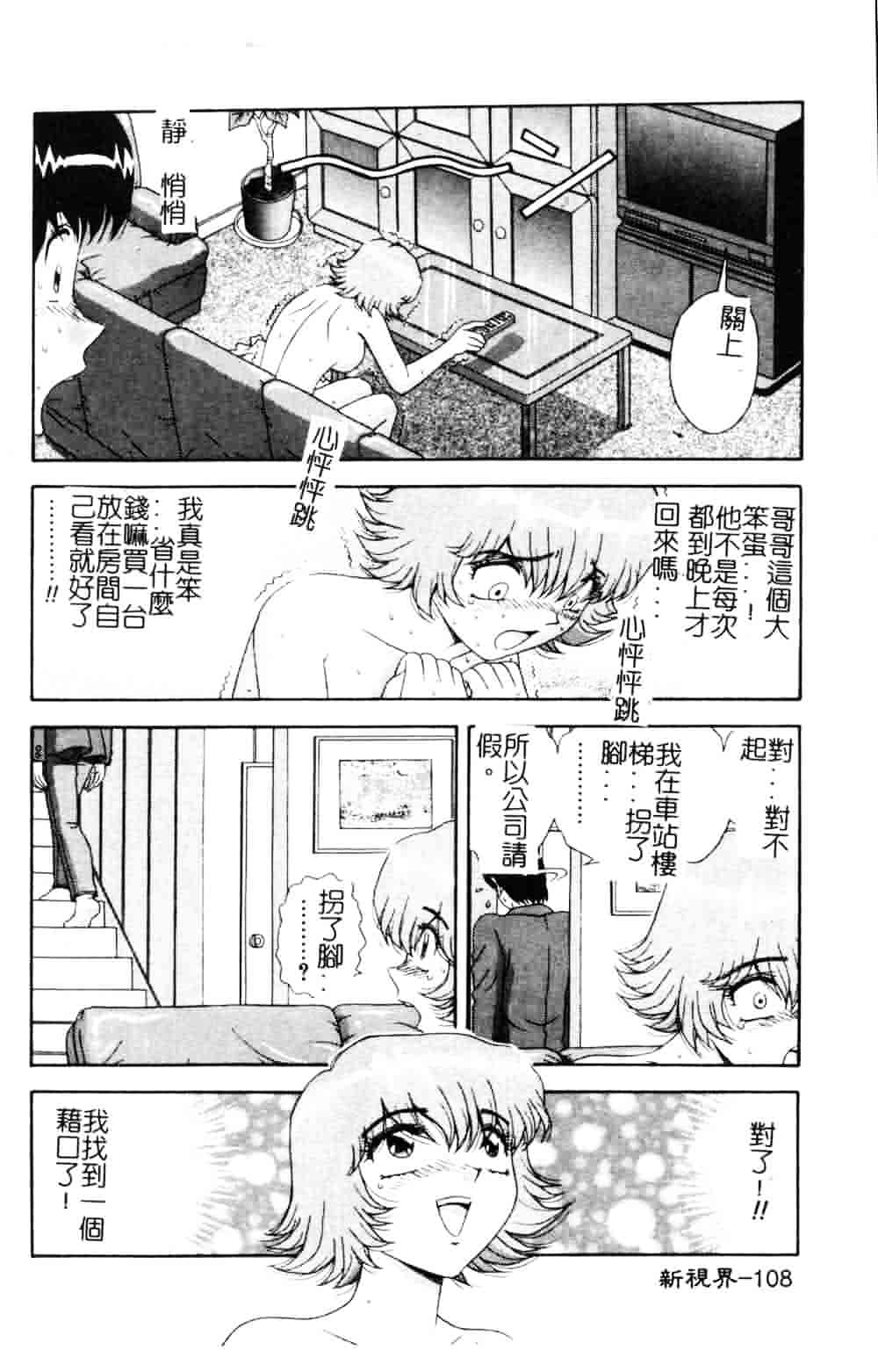 [飛鳥弓樹] 女教師の誘惑_第3集