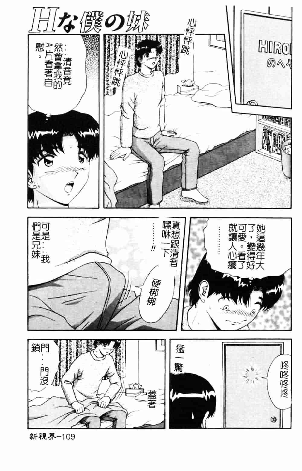 [飛鳥弓樹] 女教師の誘惑_第3集