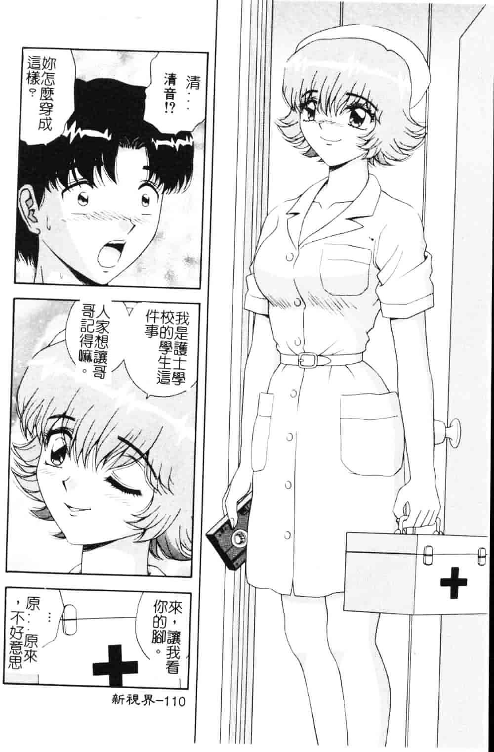 [飛鳥弓樹] 女教師の誘惑_第3集