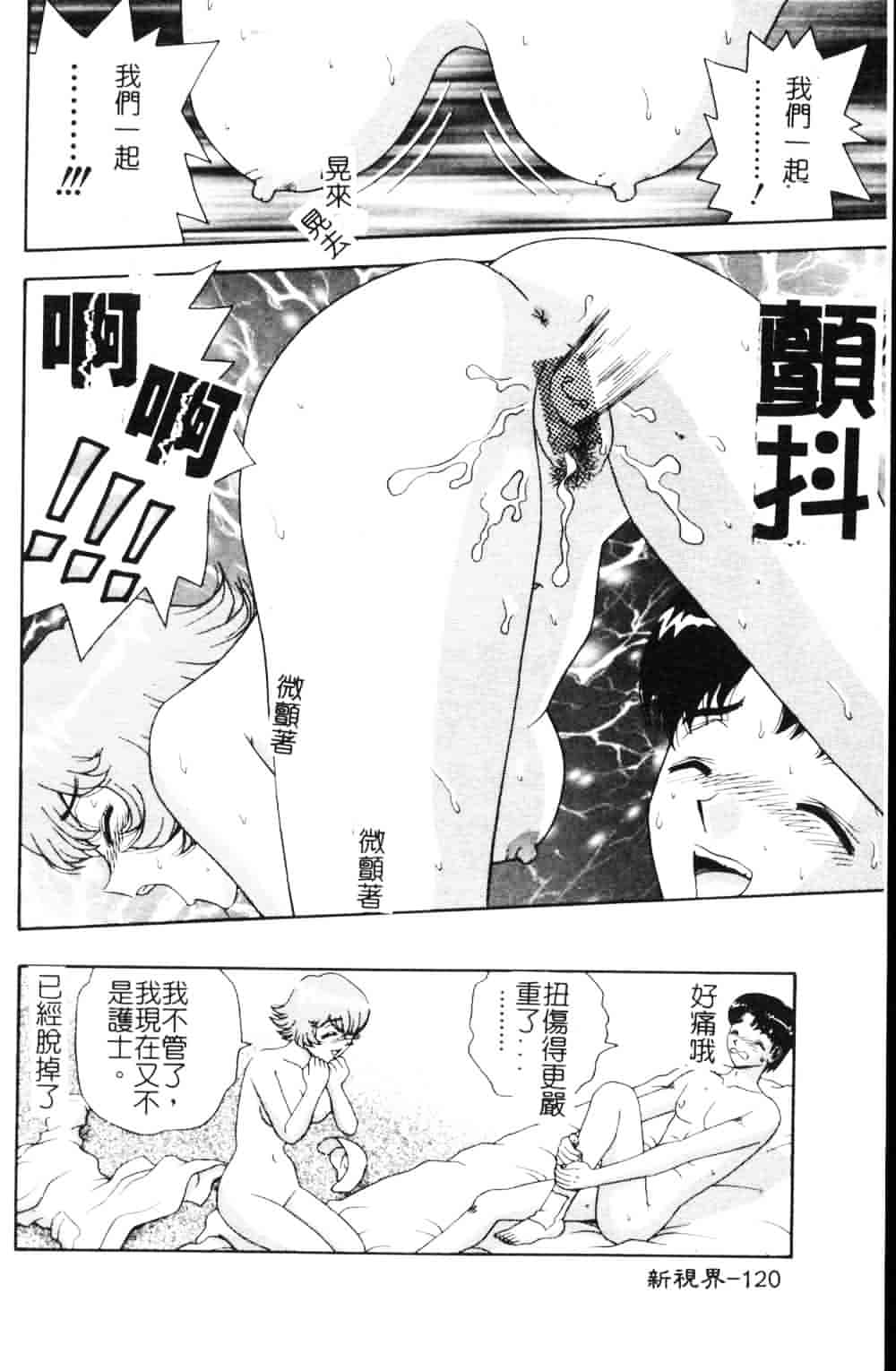 [飛鳥弓樹] 女教師の誘惑_第4集