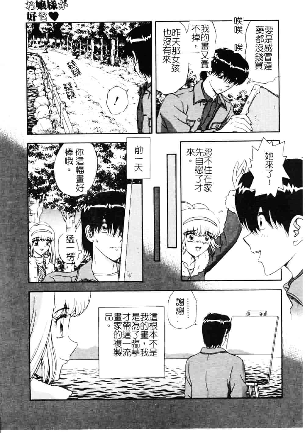 [飛鳥弓樹] 女教師の誘惑_第4集