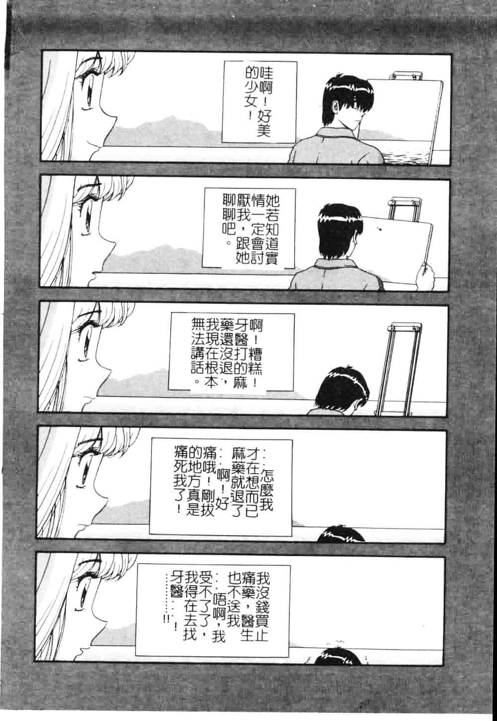 [飛鳥弓樹] 女教師の誘惑_第4集