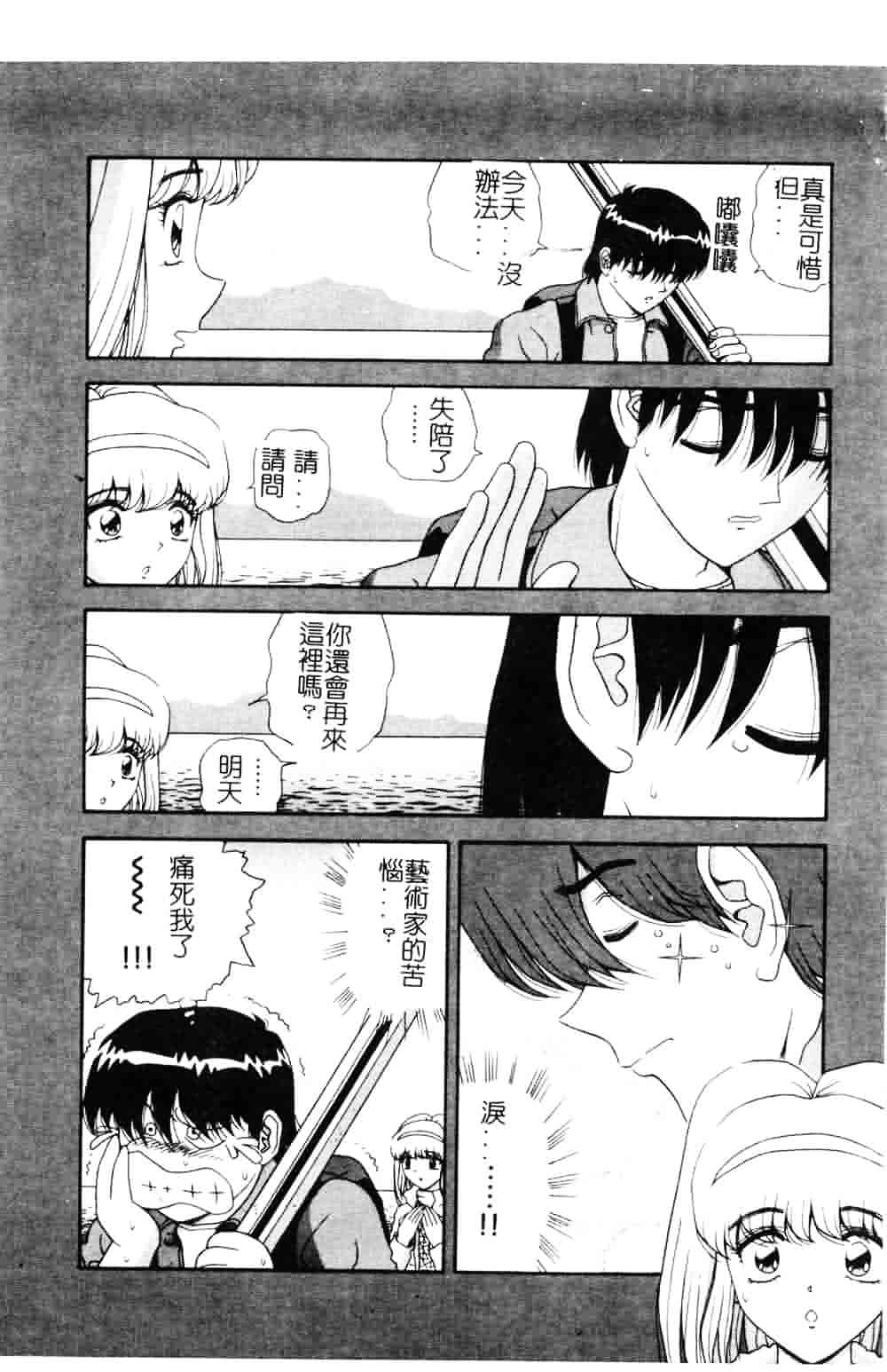 [飛鳥弓樹] 女教師の誘惑_第4集