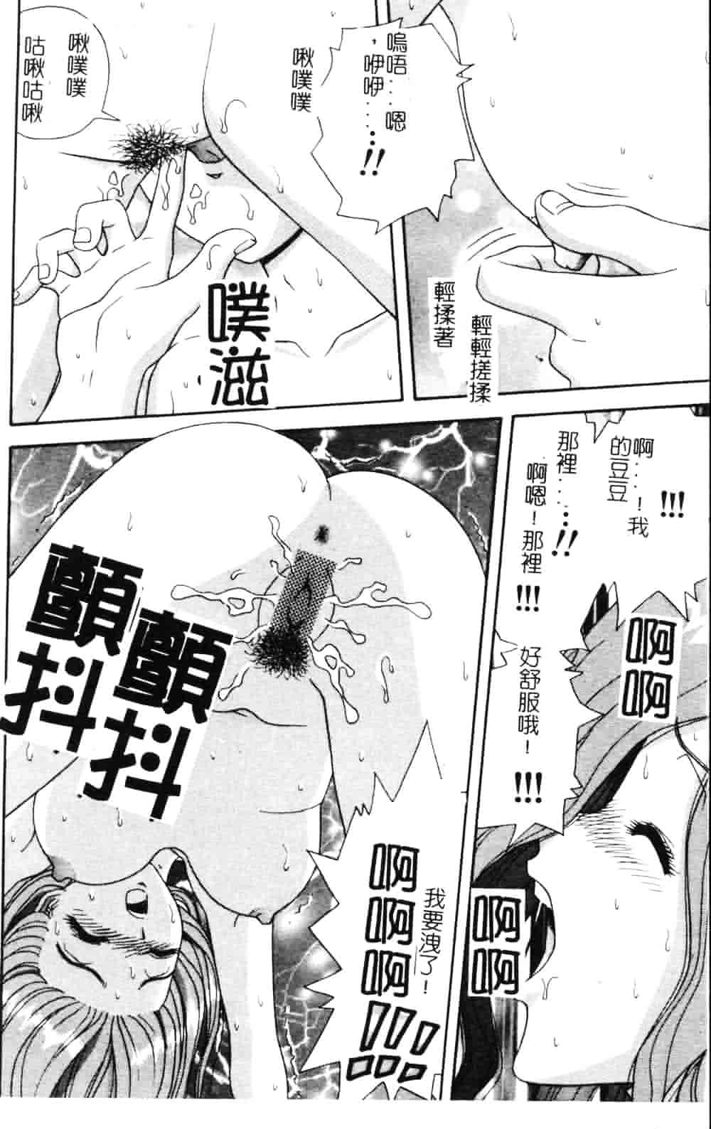 [飛鳥弓樹] 女教師の誘惑_第1集