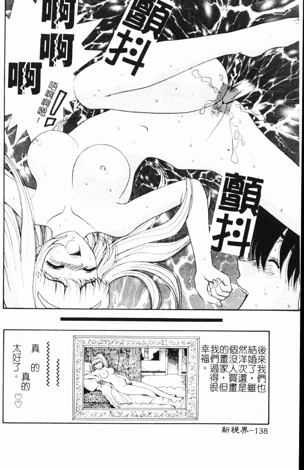 [飛鳥弓樹] 女教師の誘惑_第4集