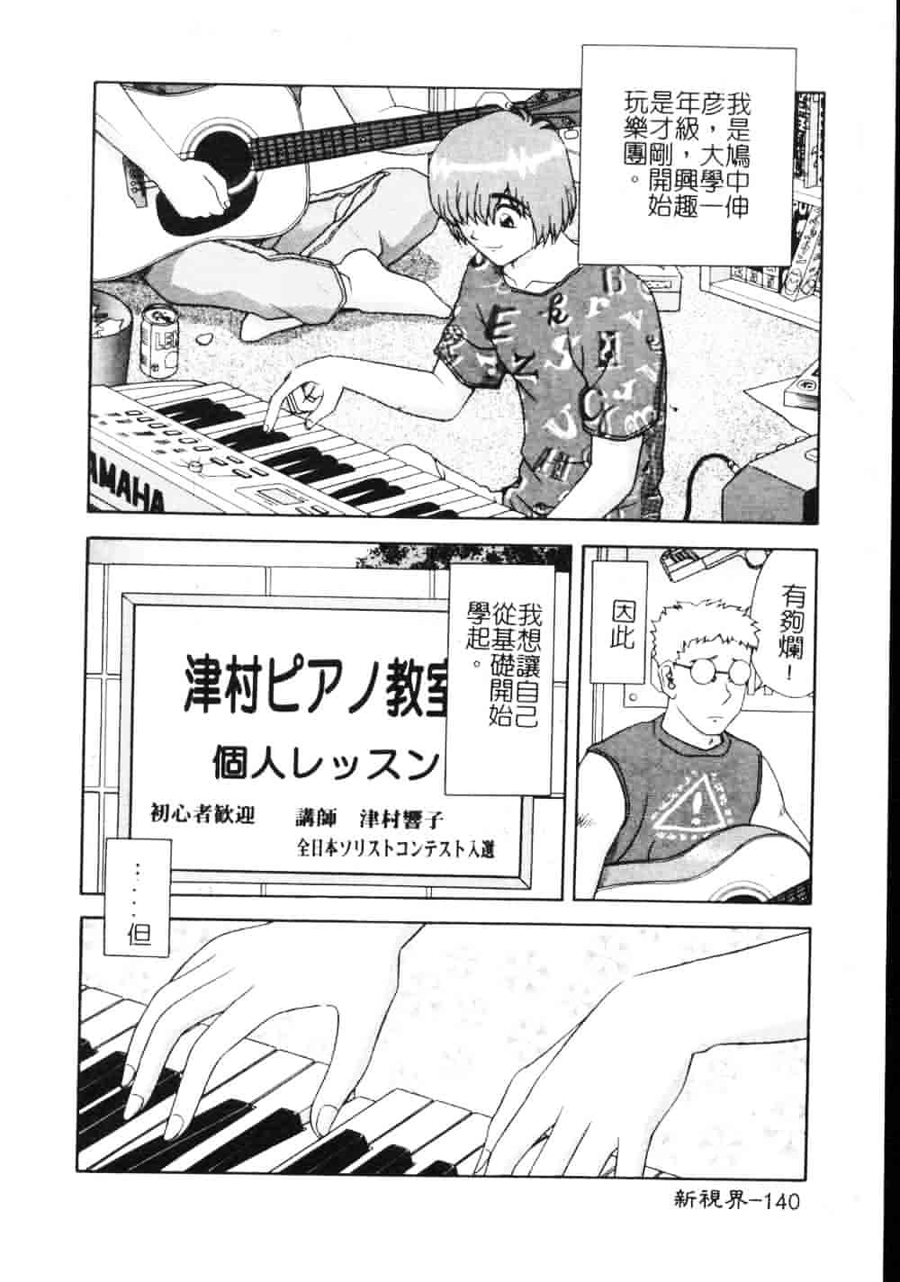 [飛鳥弓樹] 女教師の誘惑_第4集