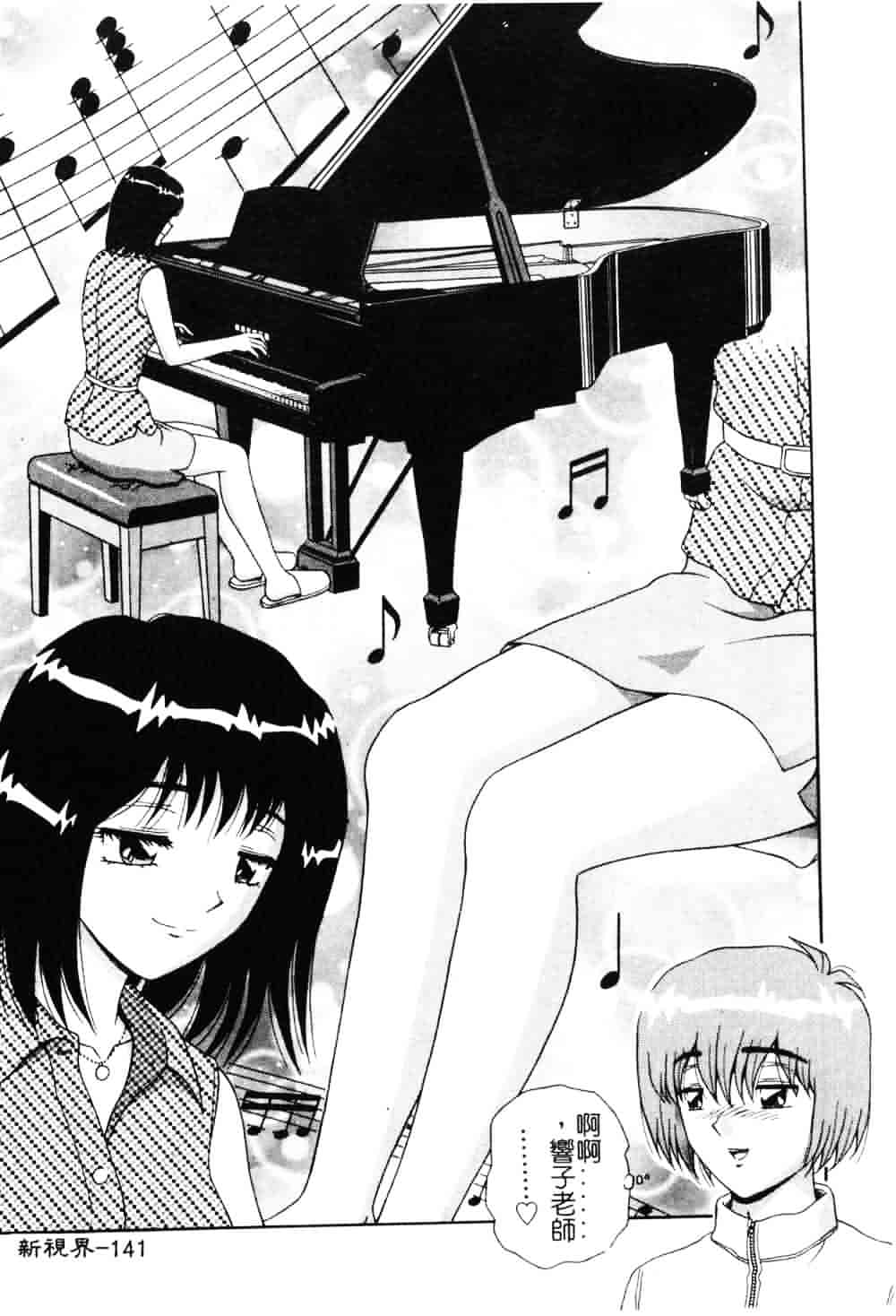 [飛鳥弓樹] 女教師の誘惑_第4集
