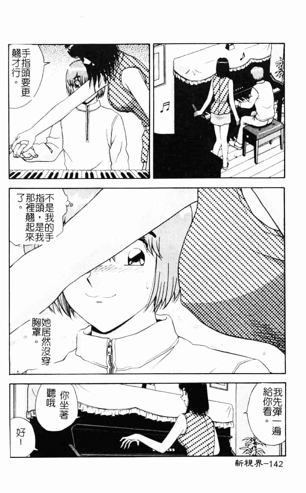 [飛鳥弓樹] 女教師の誘惑_第4集