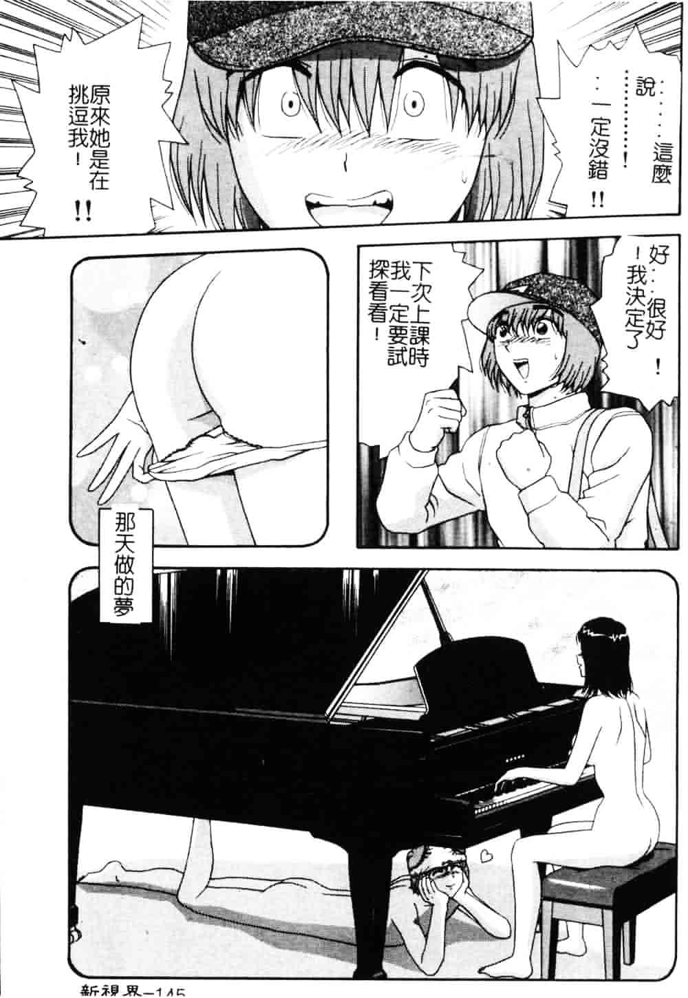 [飛鳥弓樹] 女教師の誘惑_第4集