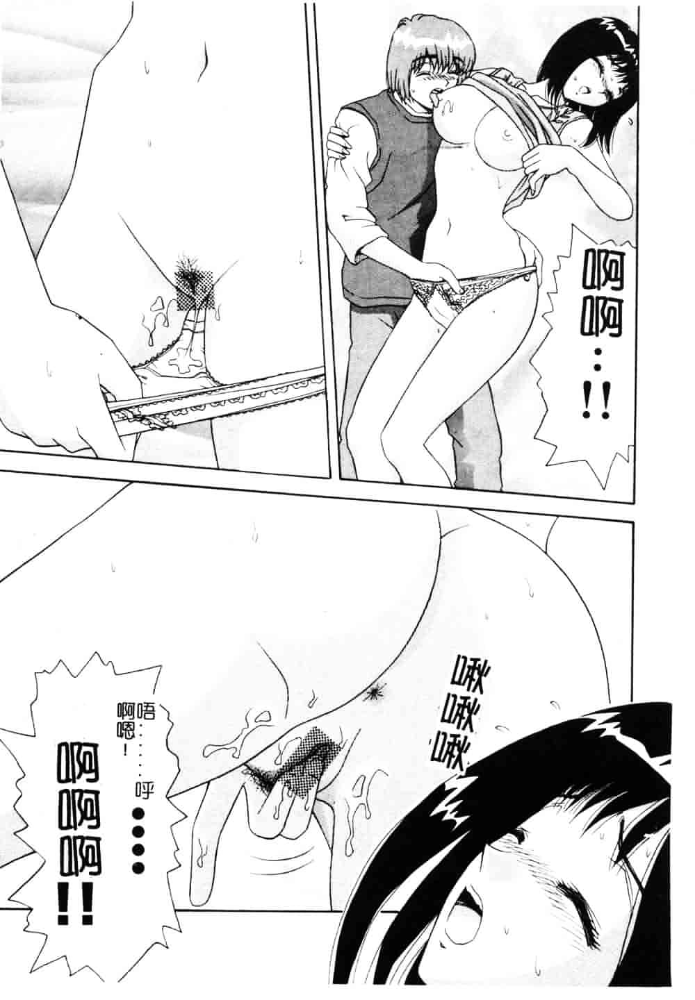 [飛鳥弓樹] 女教師の誘惑_第4集