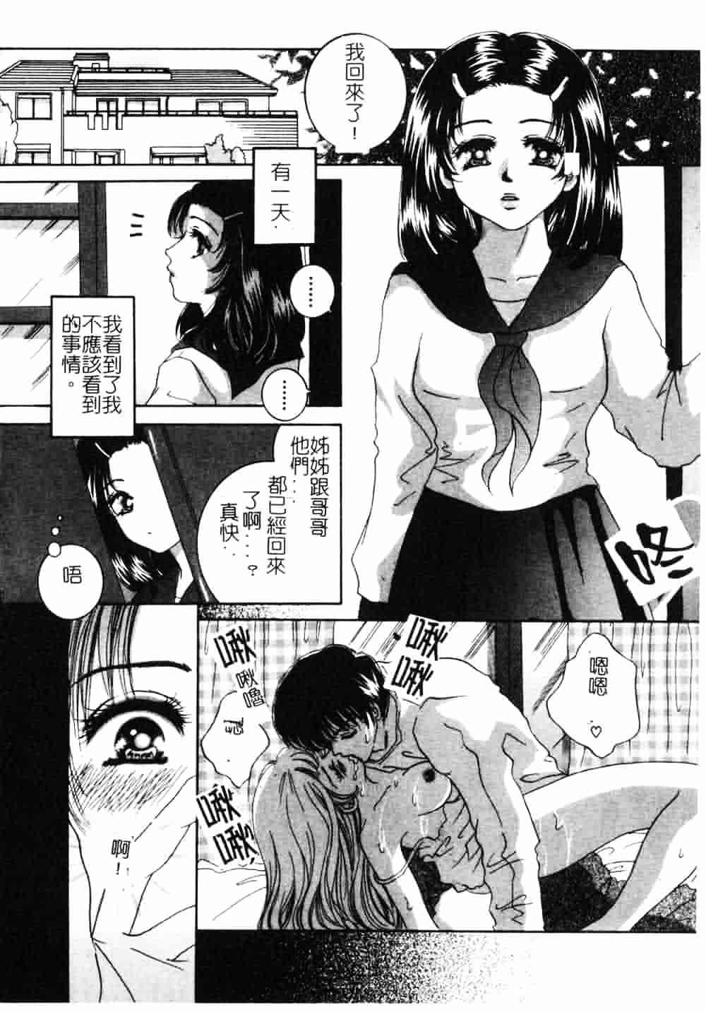 [飛鳥弓樹] 女教師の誘惑_第4集