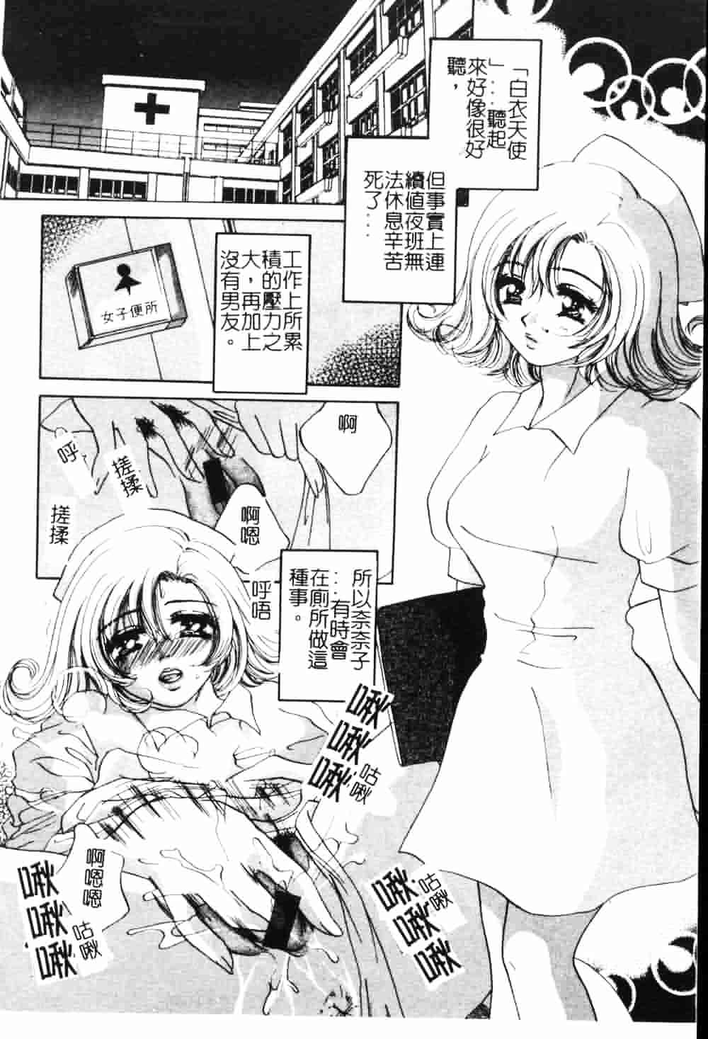 [飛鳥弓樹] 女教師の誘惑_第5集