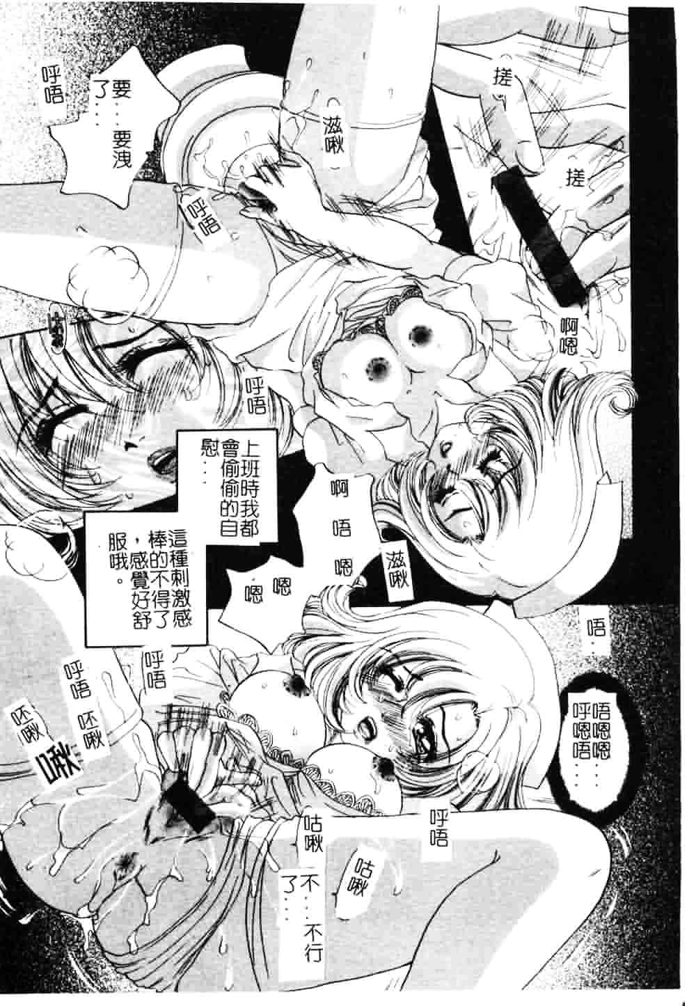 [飛鳥弓樹] 女教師の誘惑_第5集