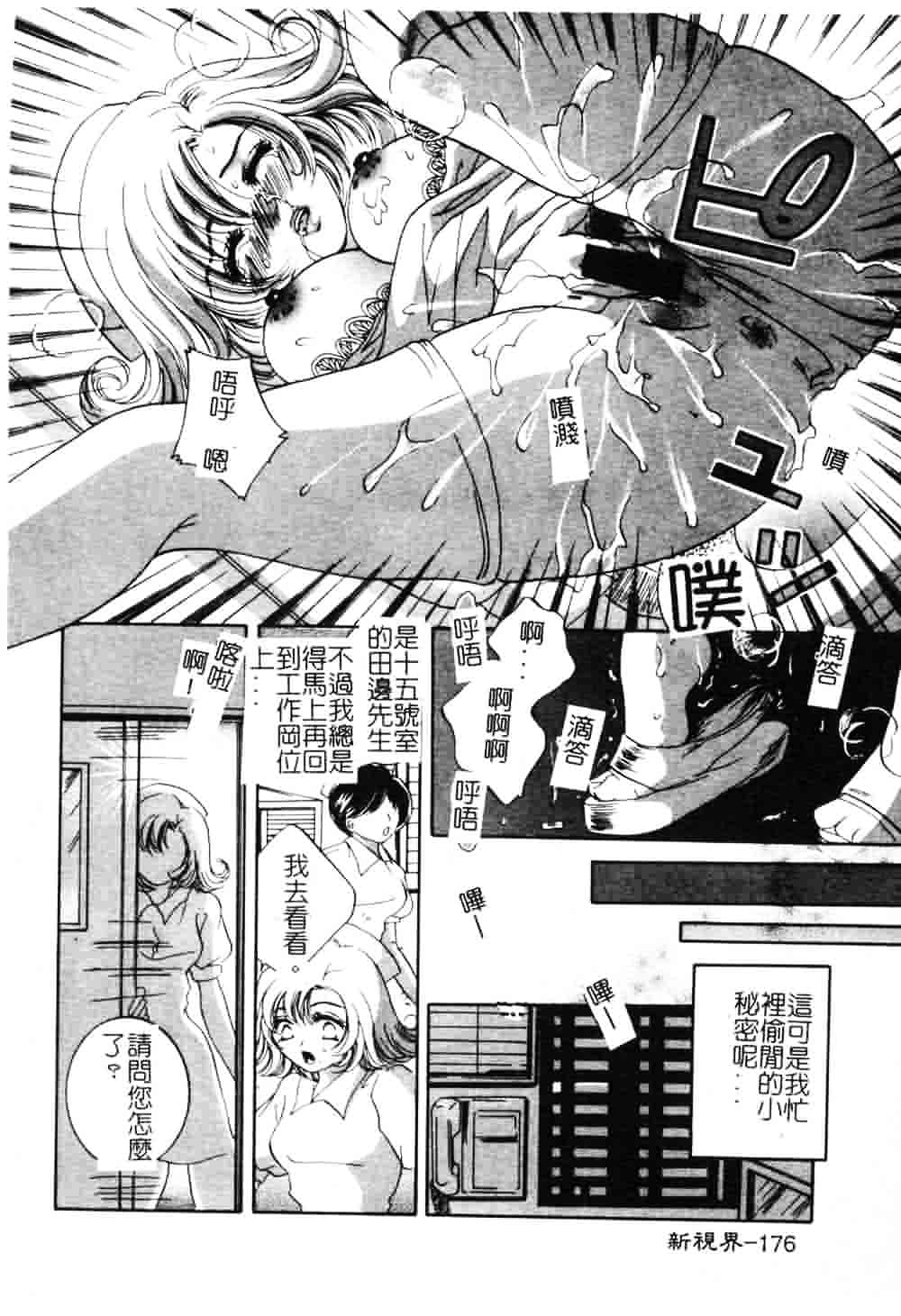 [飛鳥弓樹] 女教師の誘惑_第5集