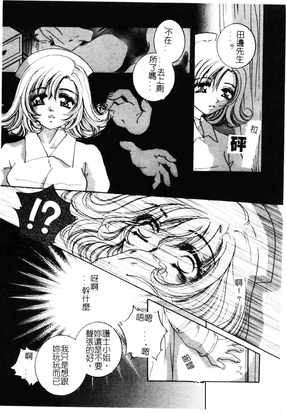 [飛鳥弓樹] 女教師の誘惑_第5集