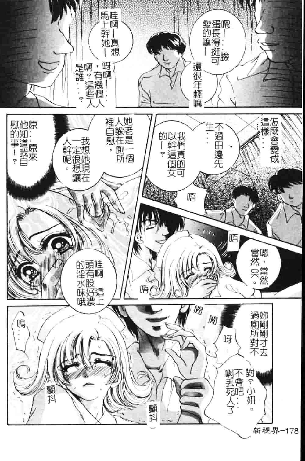 [飛鳥弓樹] 女教師の誘惑_第5集
