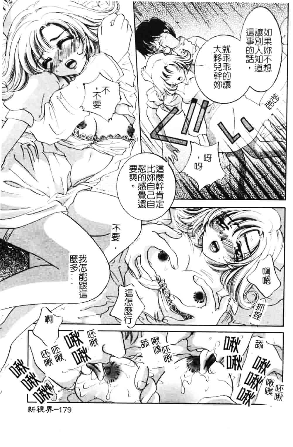 [飛鳥弓樹] 女教師の誘惑_第5集