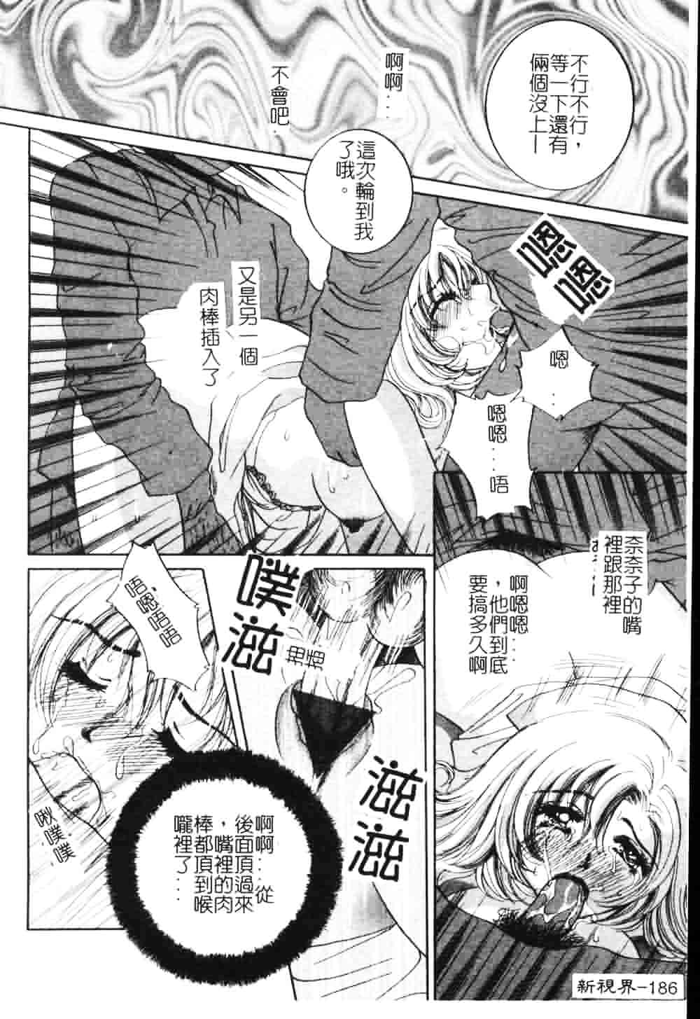[飛鳥弓樹] 女教師の誘惑_第5集