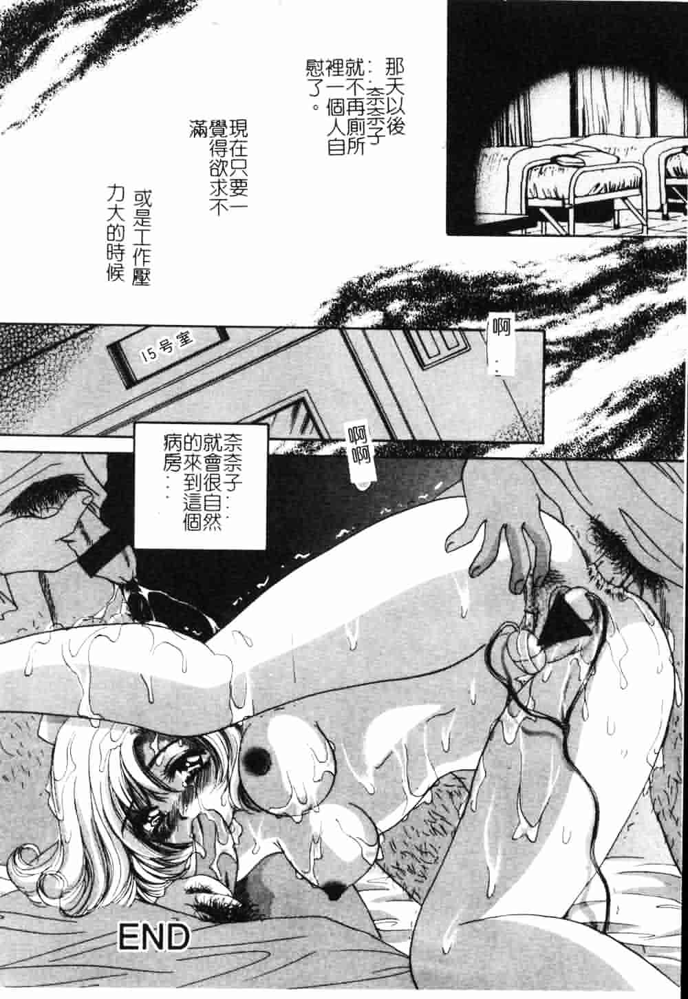 [飛鳥弓樹] 女教師の誘惑_第5集
