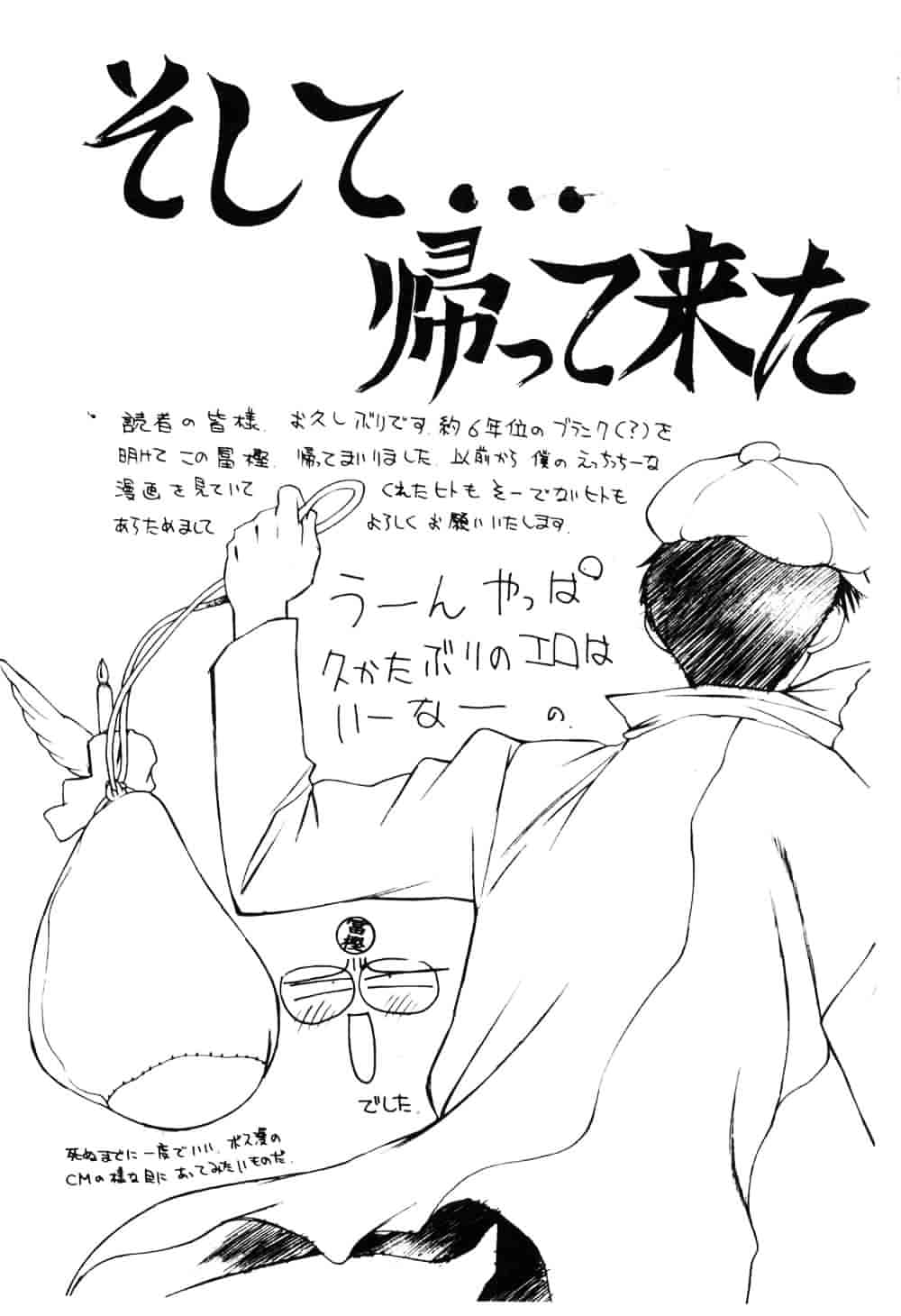 [飛鳥弓樹] 女教師の誘惑_第5集
