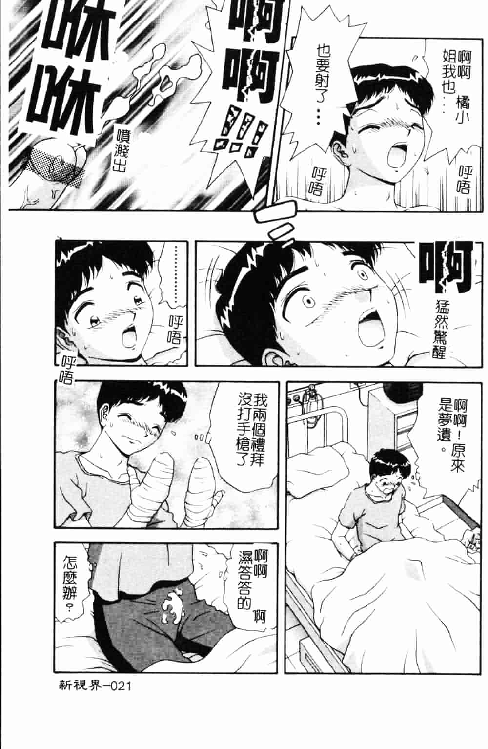 [飛鳥弓樹] 女教師の誘惑_第1集