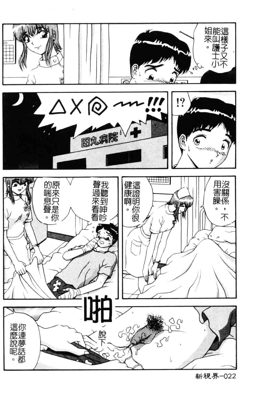 [飛鳥弓樹] 女教師の誘惑_第1集